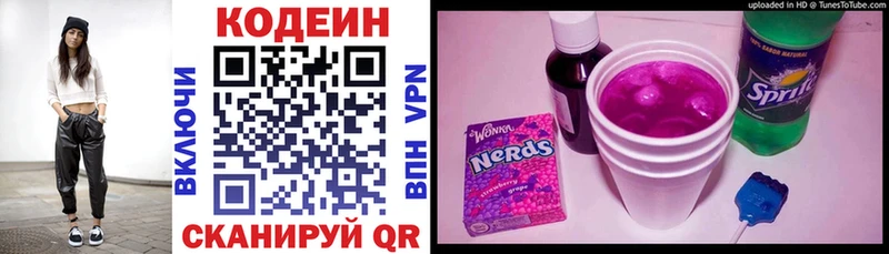 купить  сайты  Красноуральск  Кодеиновый сироп Lean Purple Drank 