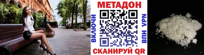 МЕТАДОН methadone  Красноуральск 